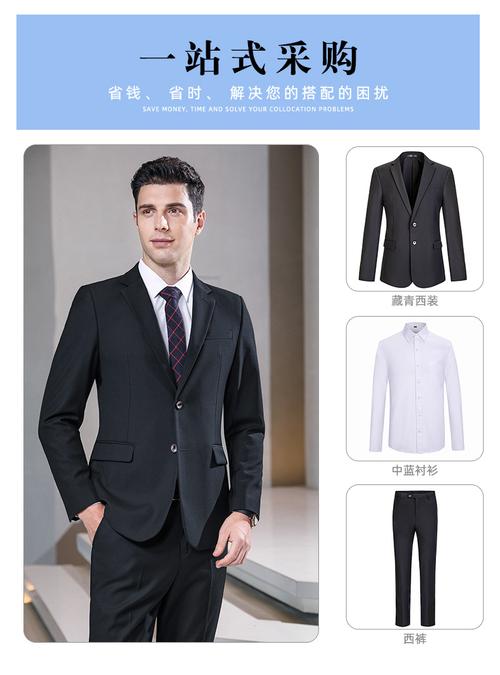 源头工厂定制 打造冬季商务精英的职业服典范